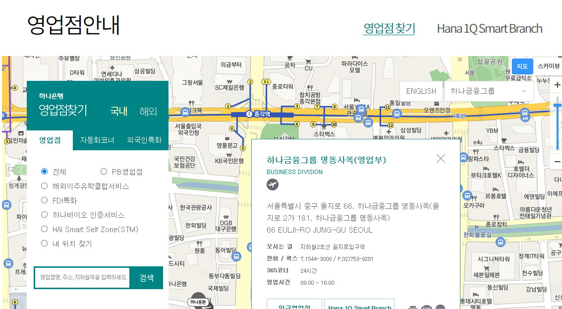 영업점-안내
