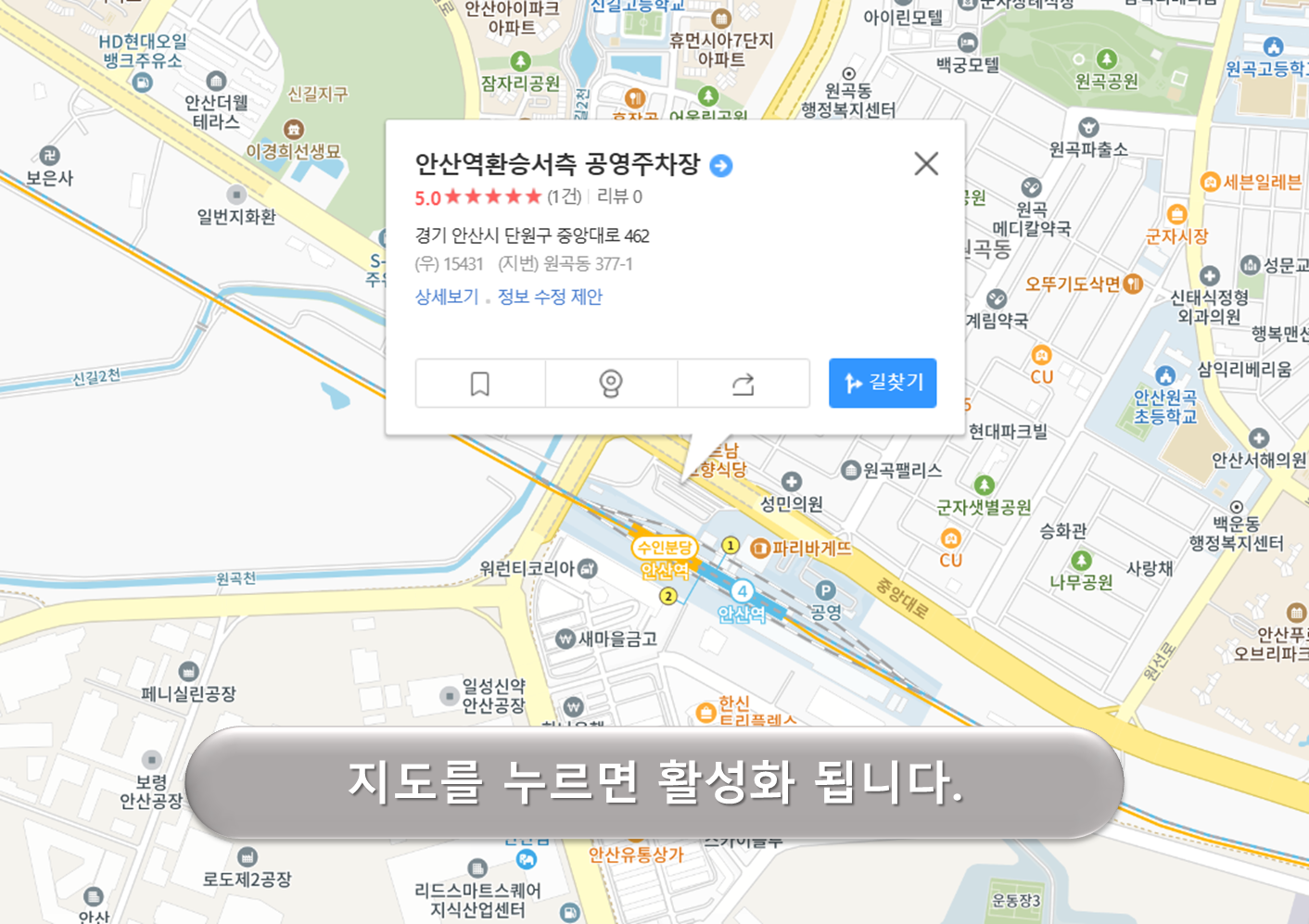안산역 환승주차장
