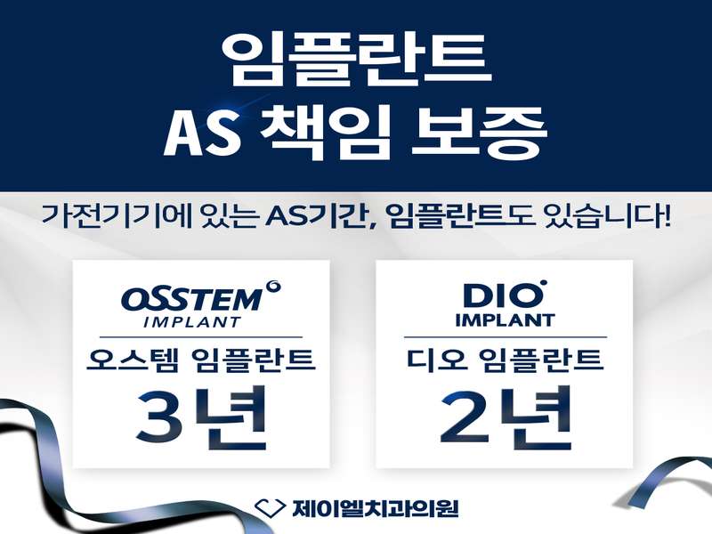 광주 서구 임플란트 치과 BEST4 | 저렴한 가격비교 | 후기 좋은 전문 병원 | 추천 가이드 | 포괄 정보 | 총정리 - 2. 제이엘치과의원 소개 - 2.1 제이엘치과의원의 전문성 2.1 제이엘치과의원의 전문성