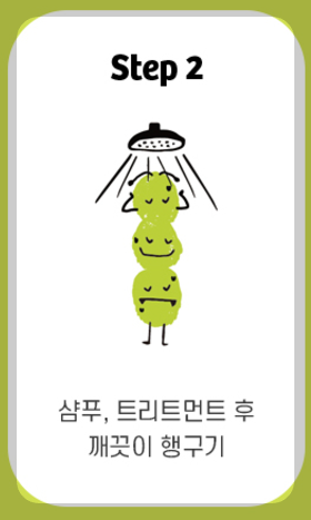 그래비티샴푸
