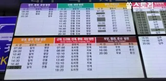 대구북부 시외버스 터미널 시간표 예매 요금_21