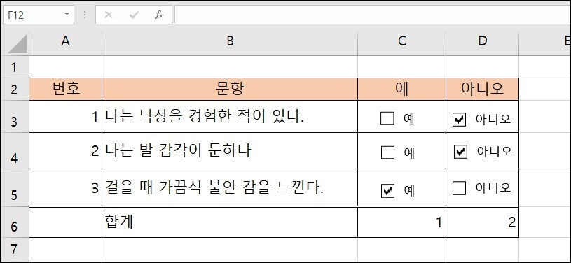 체크박스-텍스트-변경