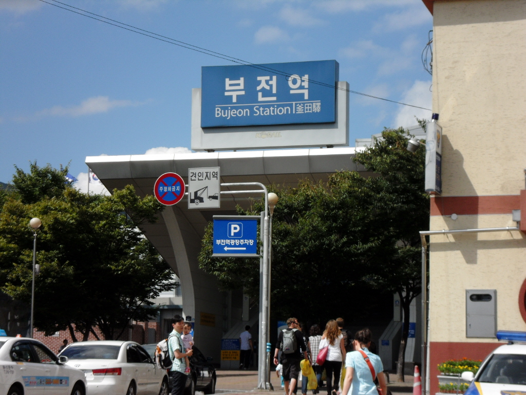 부전역 기차시간표