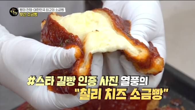 칠리치즈소금빵