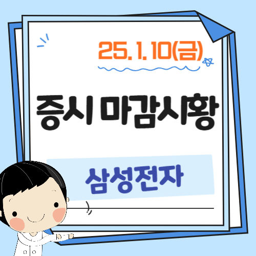 증시 시황