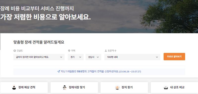 고이상조