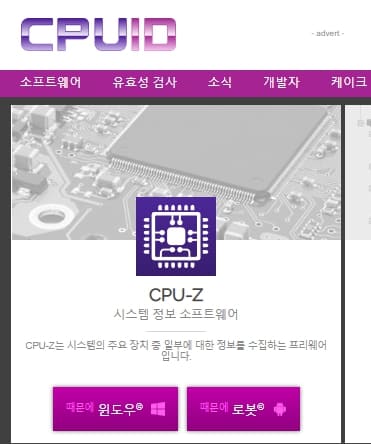 내 컴퓨터 램 모델명 확인 방법1