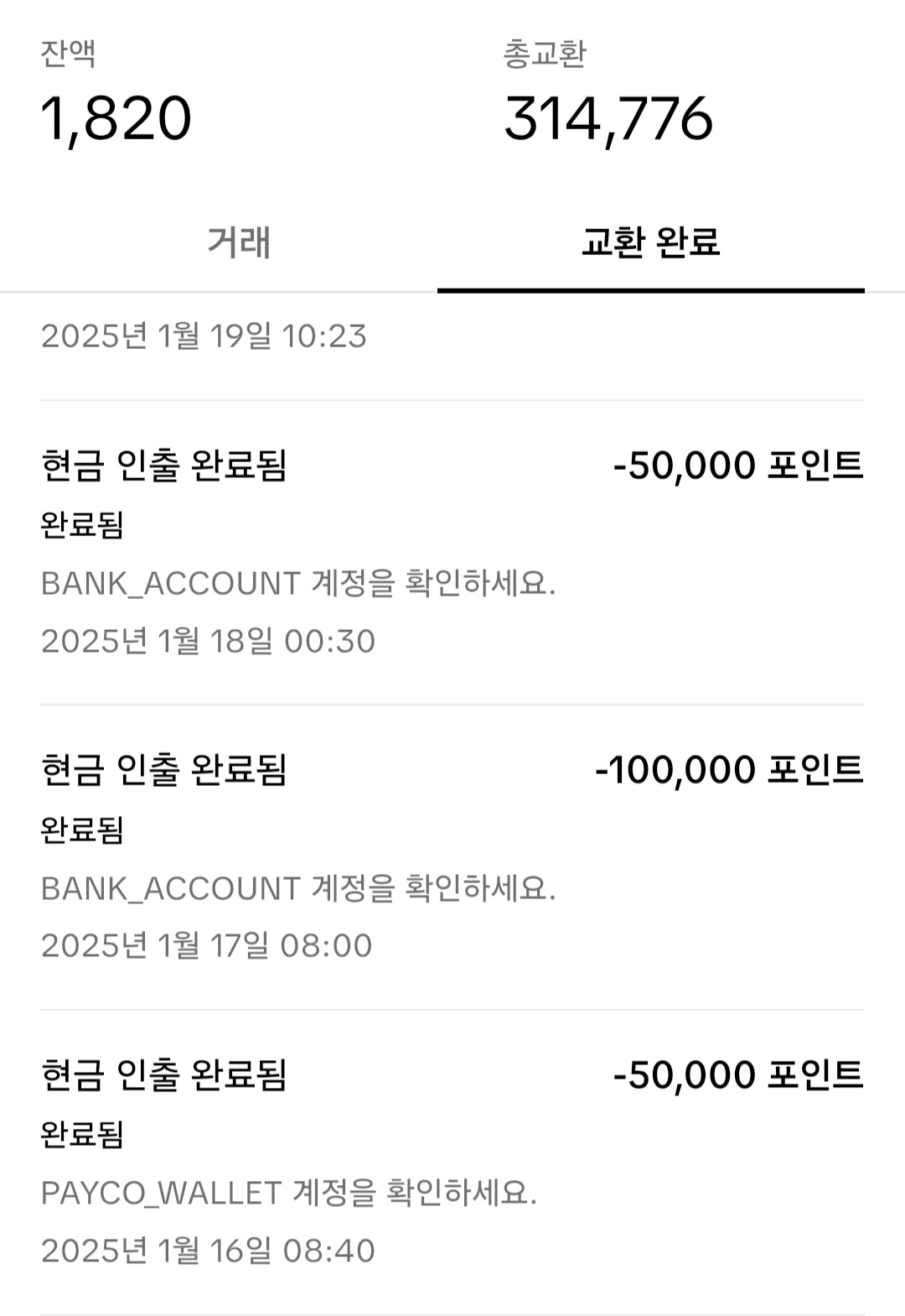 틱톡 리워드
