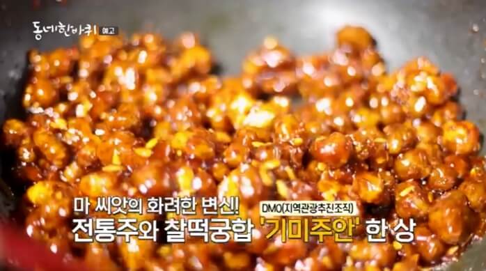 기미주안-한상
