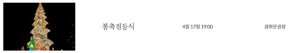 2024 부처님 오신날