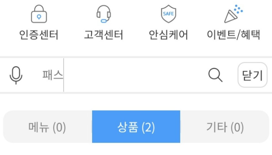 모바일 앱으로 카드 신청하기