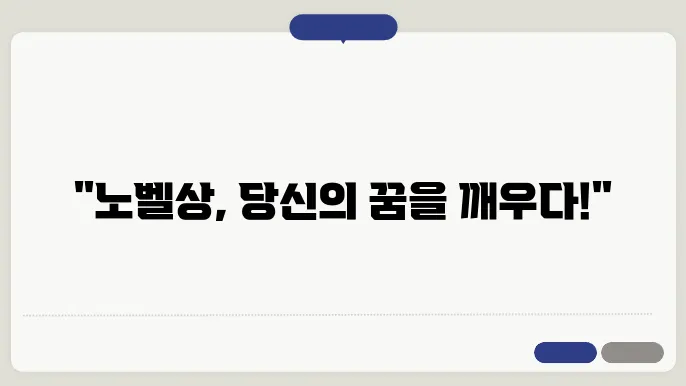 노벨상 시상식