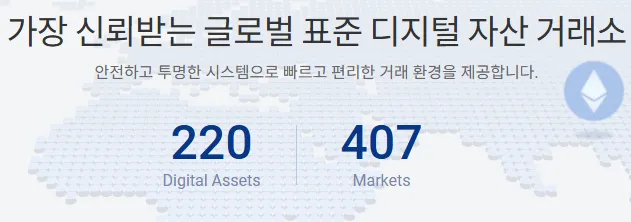 업비트-홈페이지-사진