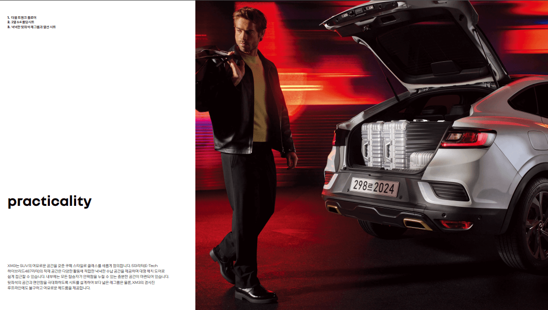 2023 XM3 가격 정보 및 제원