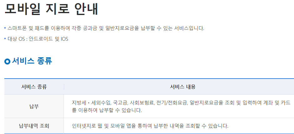 자동차세 납부방법
