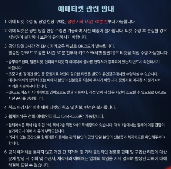 뮤지컬 베르사유의 장미 옥주현 할인 예매