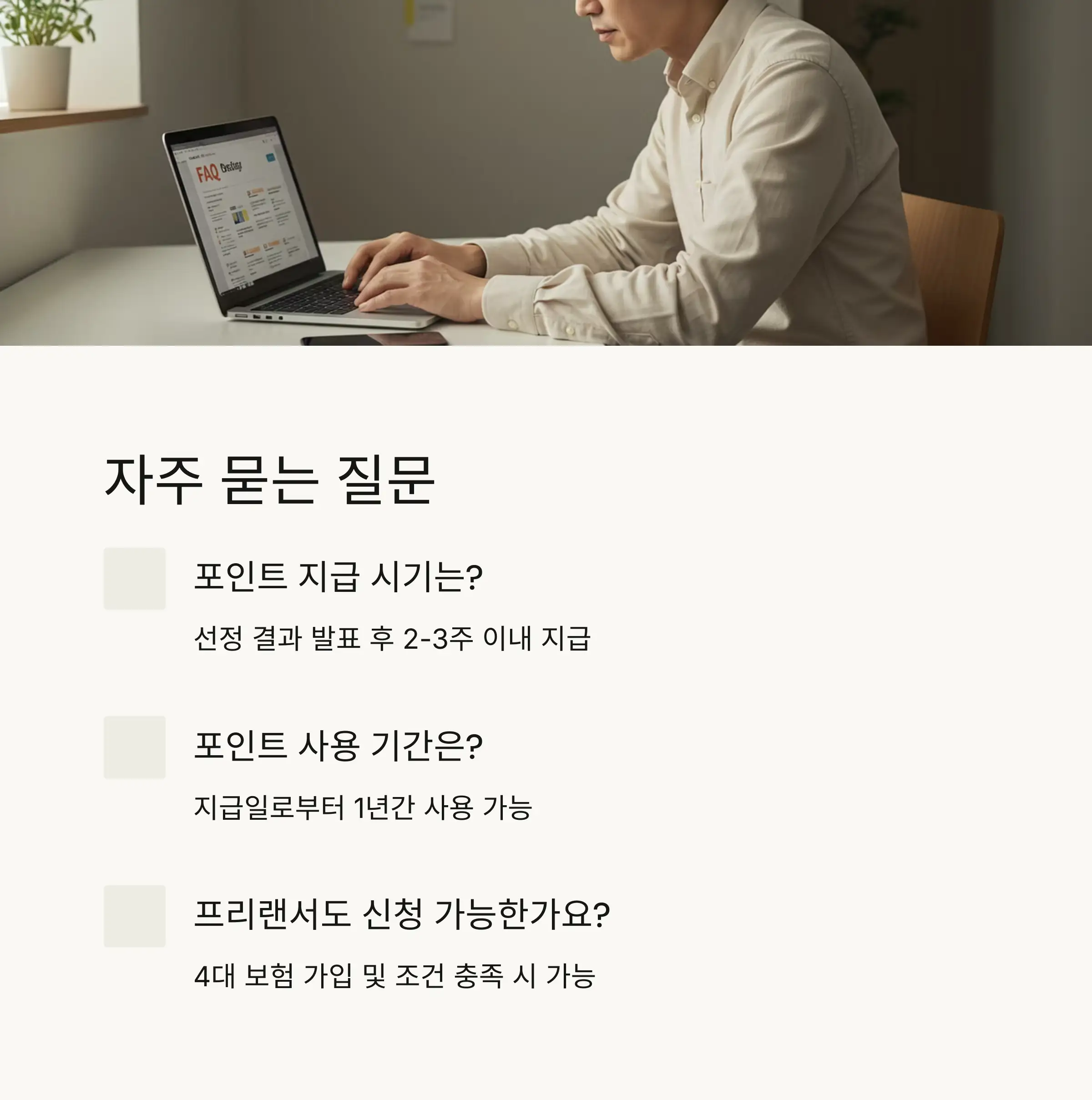 ❓ FAQ