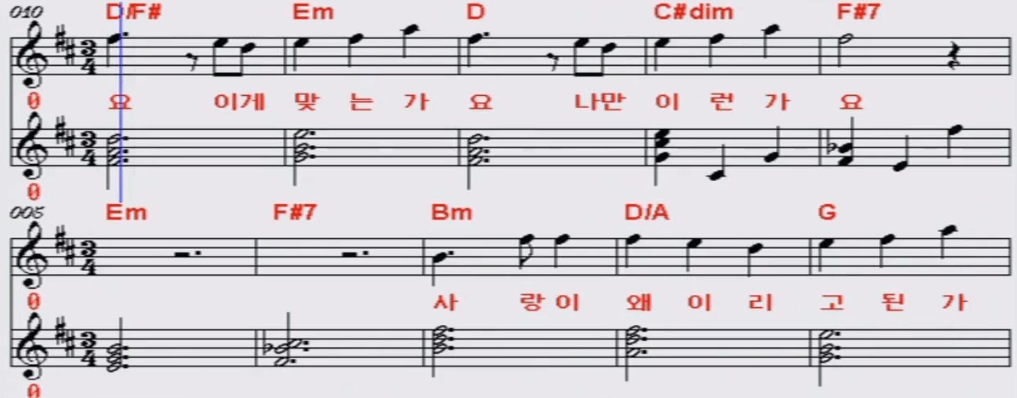 장민호(안예은) 상사화 악보