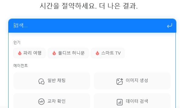 젠스파크 검색 및 주요 기능
