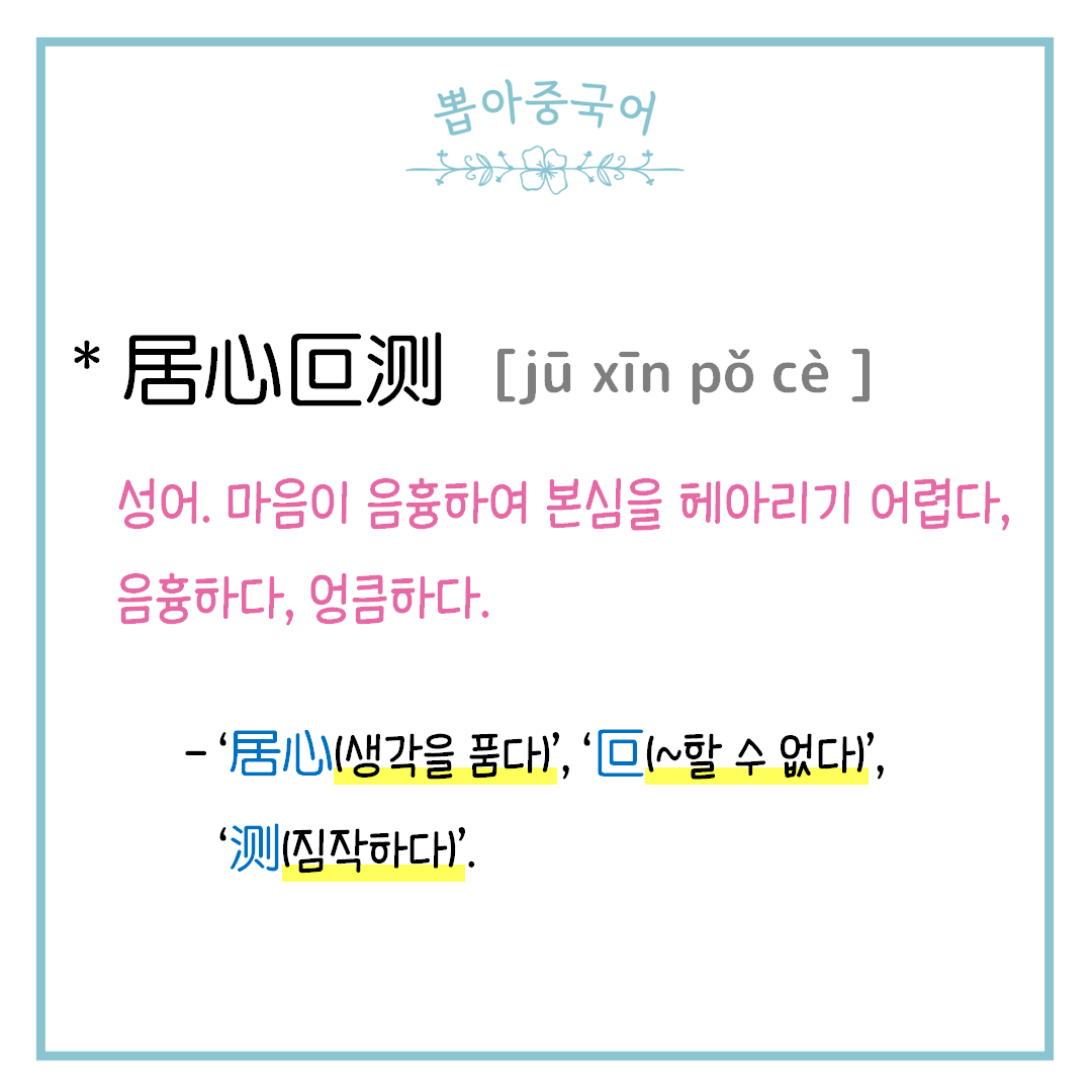 단어