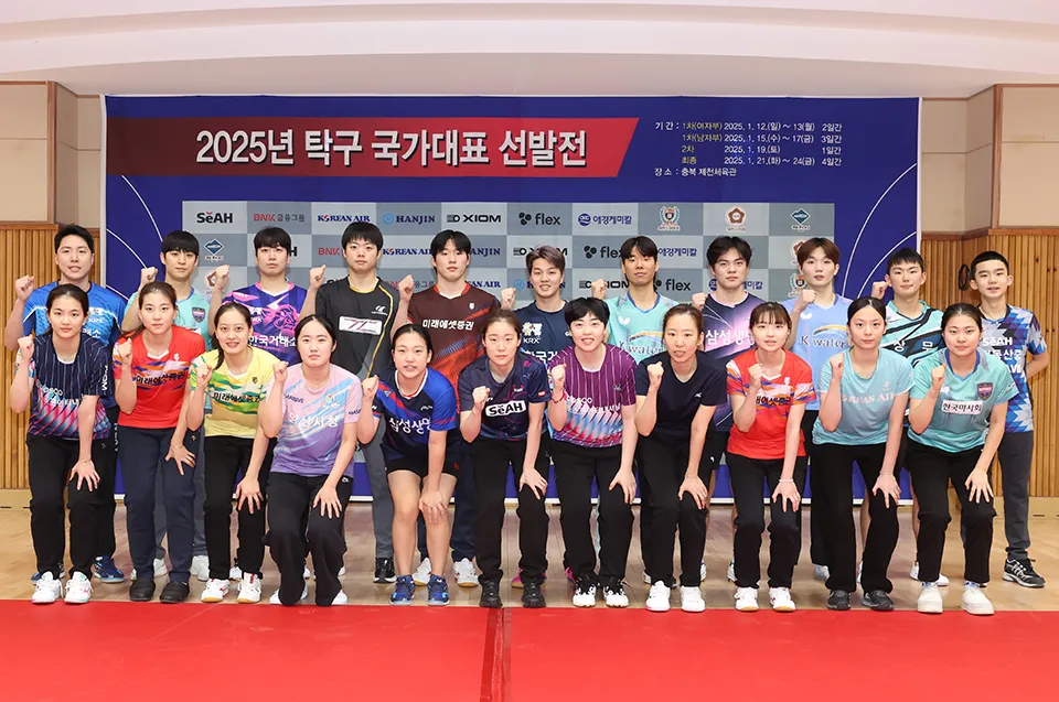 2025년 한국 탁구 국가대표 선발전 결과! [남자 여자 국대 선수 순위 대한탁구협회 대한체육회]