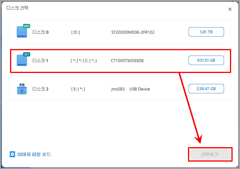 원본 디스크 선택