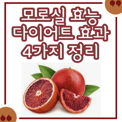 모로실