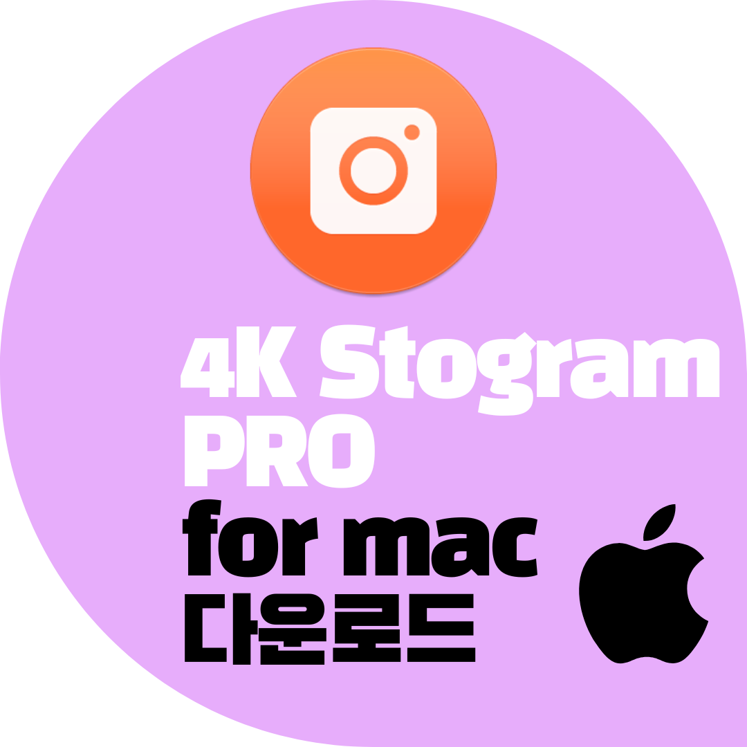 인스타 사진 저장 pc