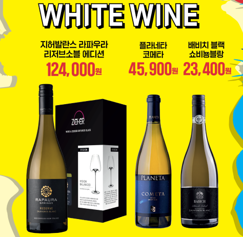 세븐일레븐 2024 11월 행사 이벤트 11월 이달의 와인 