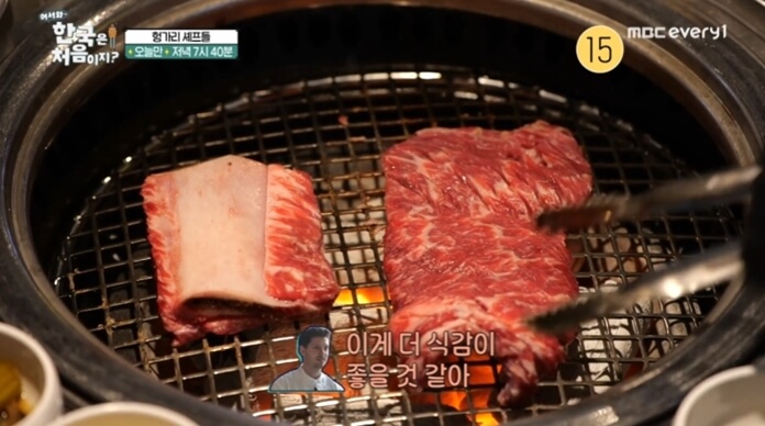 어서와-한국은-처음이지-헝가리-갈비