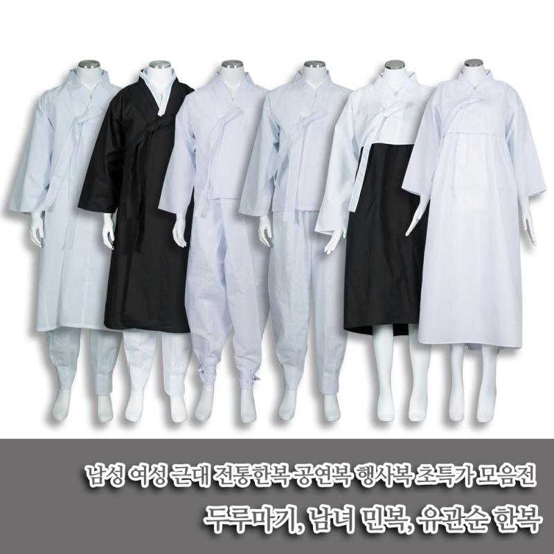 전통한복 초 남녀민복 두루마기 유관순 한복