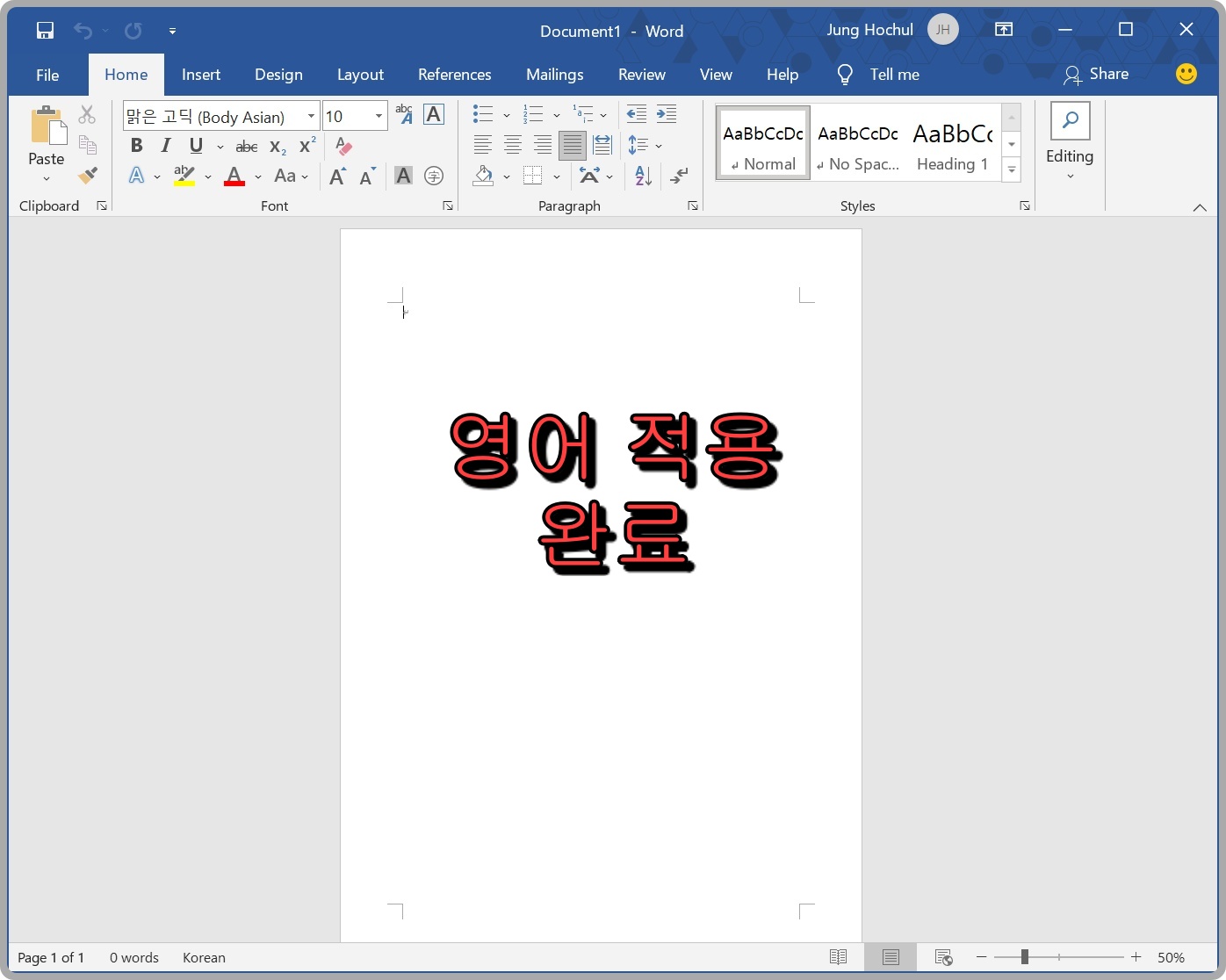 레미쯔 오피스 2019