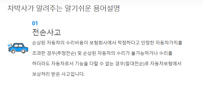 카히스토리 무료조회 