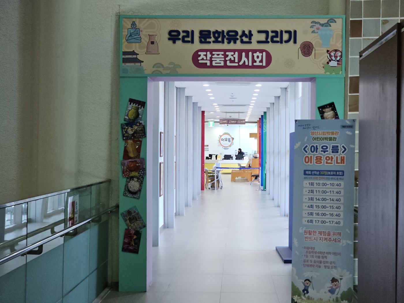 2025. 1월-5살 아이와 양산 시립 박물관 방문 [주차&amp;#44; 운영시간&amp;#44; 층별 관람]