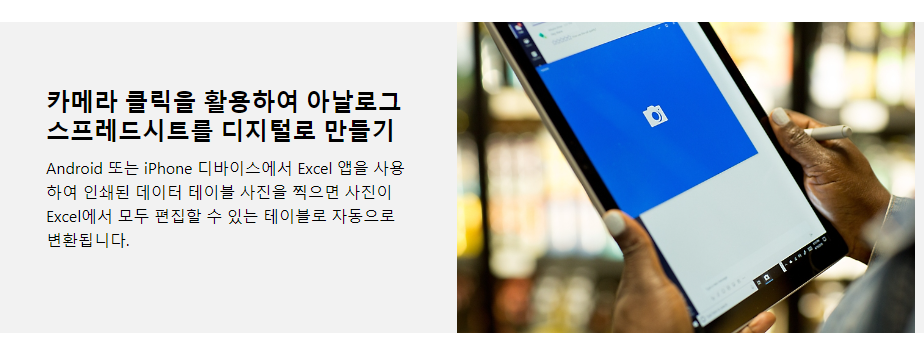 엑셀 무료 다운로드 방법