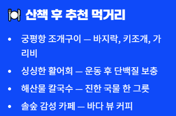 화성시 산책·달리기·트레킹 명소 완벽 가이드