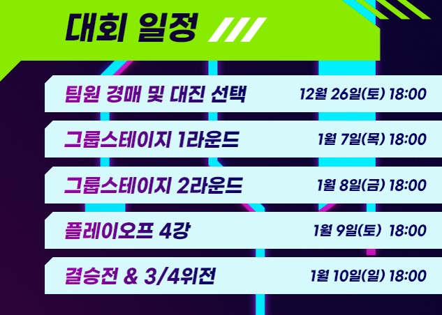 자낳대 2021 대회일정