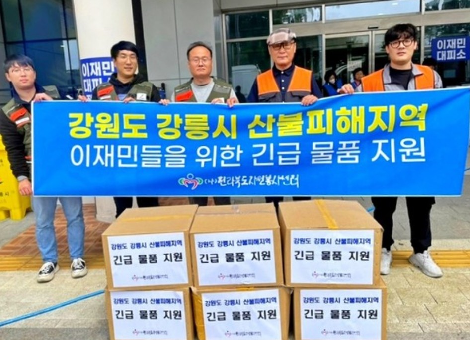 산불 이재민 긴급생계비 300만원 지원2