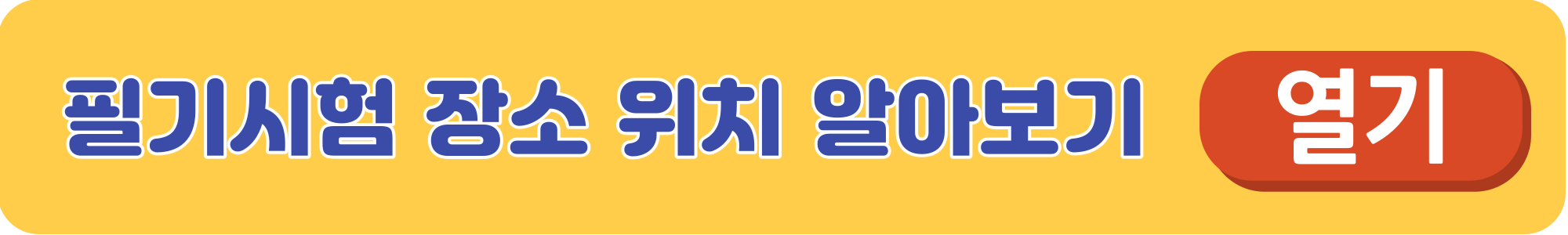지게차운전기능사-필기