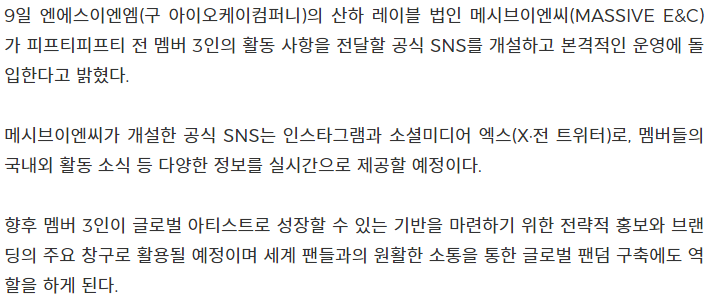 엔에스이엔엠-관련-기사-캡처-이미지