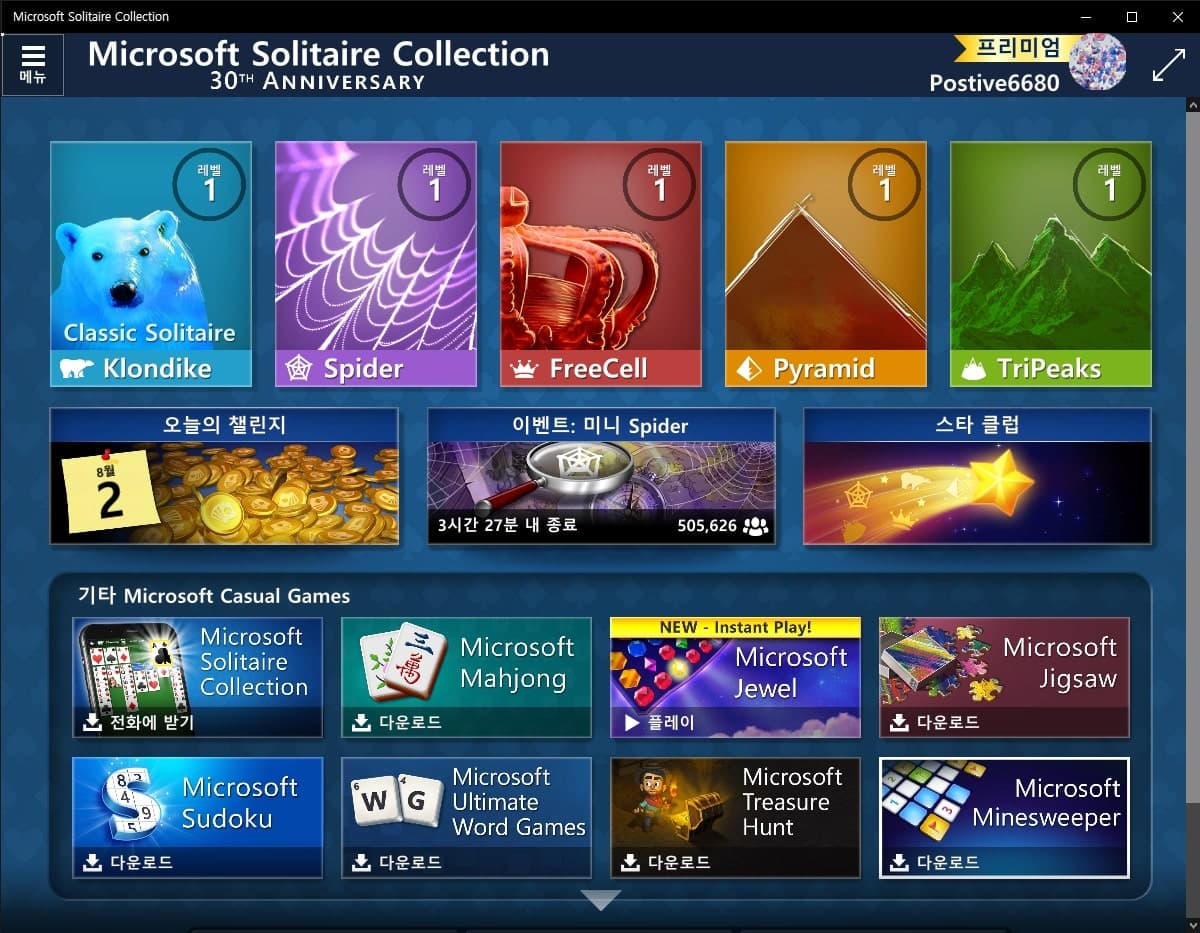 게임 모음집에서도 나타나는 지뢰 찾기