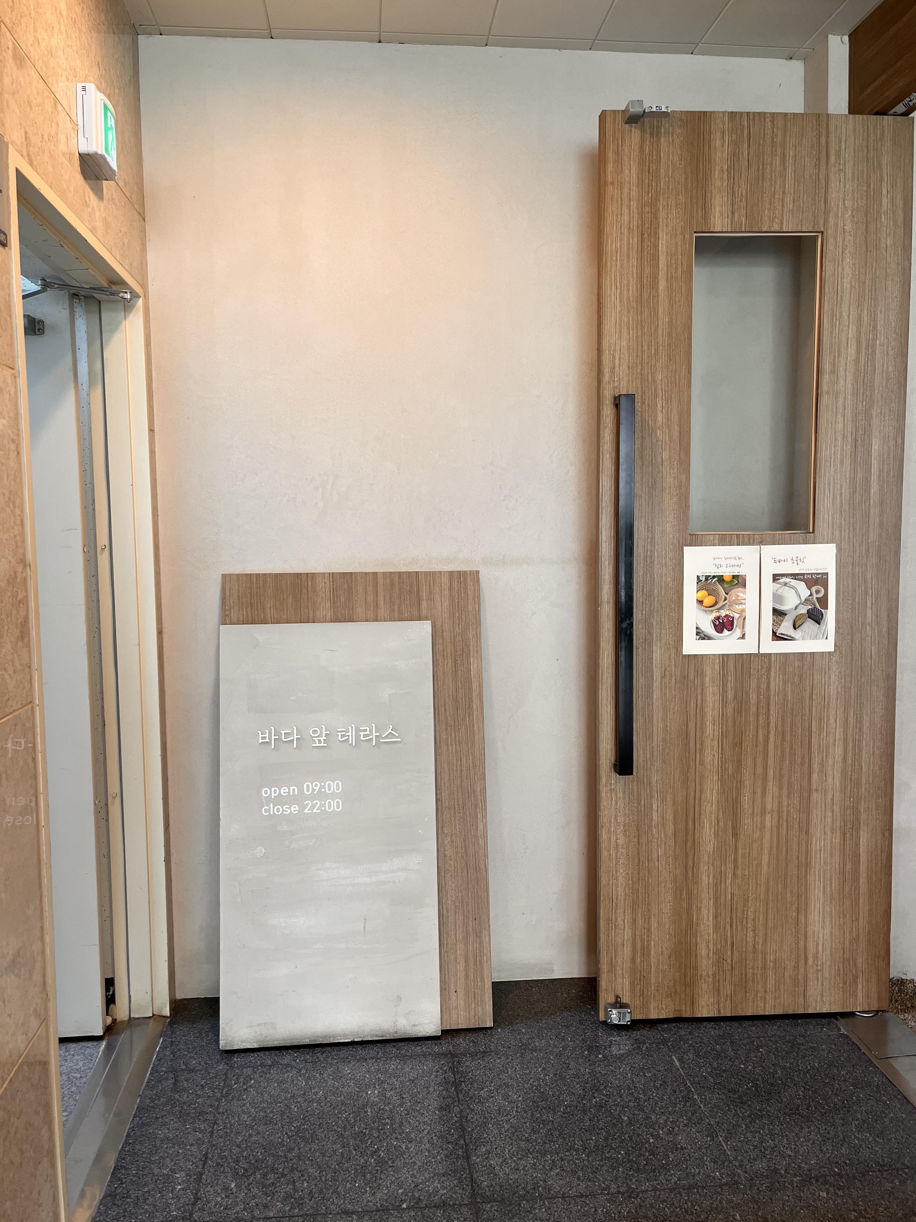 영종도 바다앞테라스