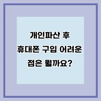 휴대폰 싸게 구입하는 방법_8