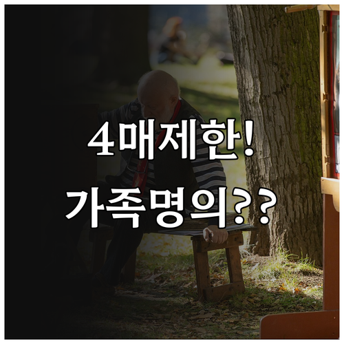 미스트롯4 콘서트 1인 4매 제한 확..