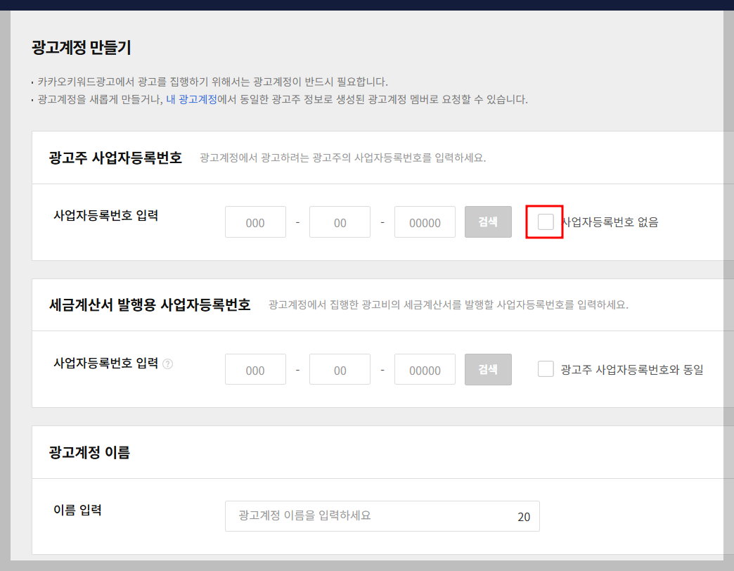 다음 키워드 플래너 사용 방법(티스토리 키워드 발굴)_4