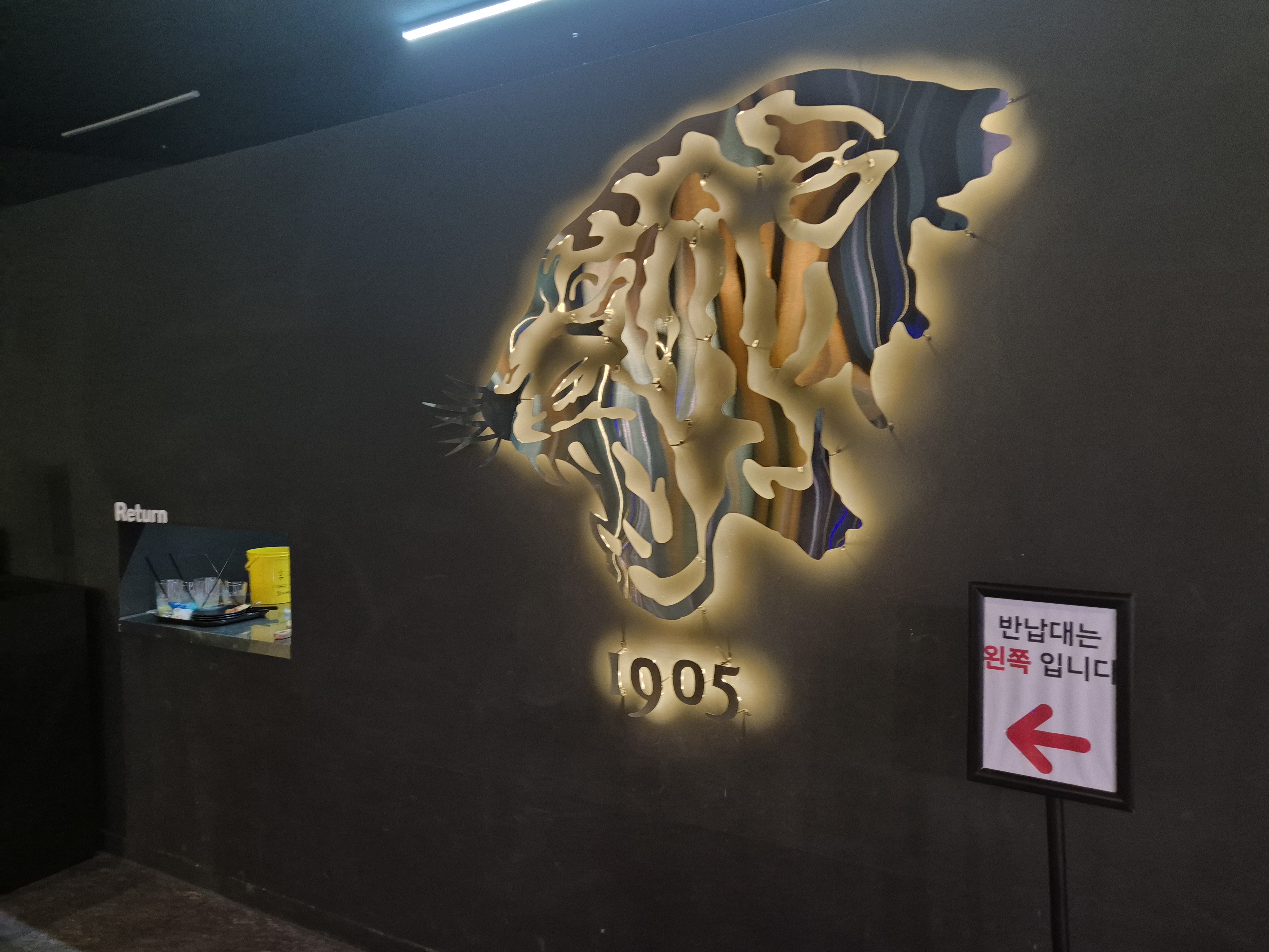 아쿠아&카페 <수풀림> _ 갈매점