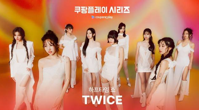 트와이스 '토트넘 vs 팀 K리그' 하프타임 쇼 출연