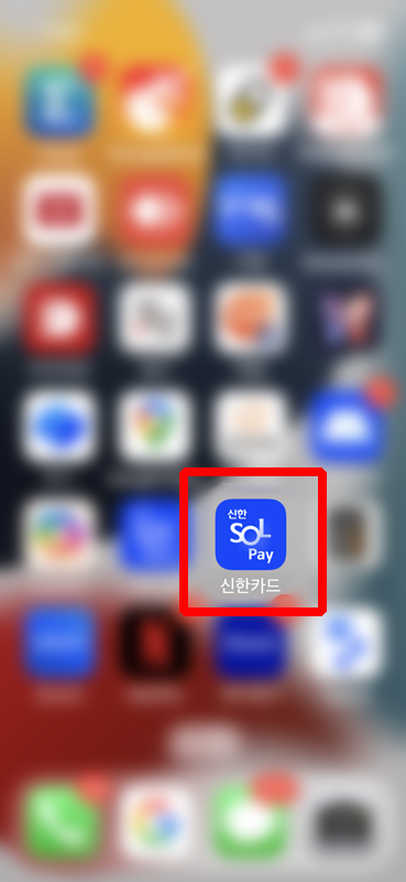 신한카드 민생회복 소비쿠폰 잔액 확인법 