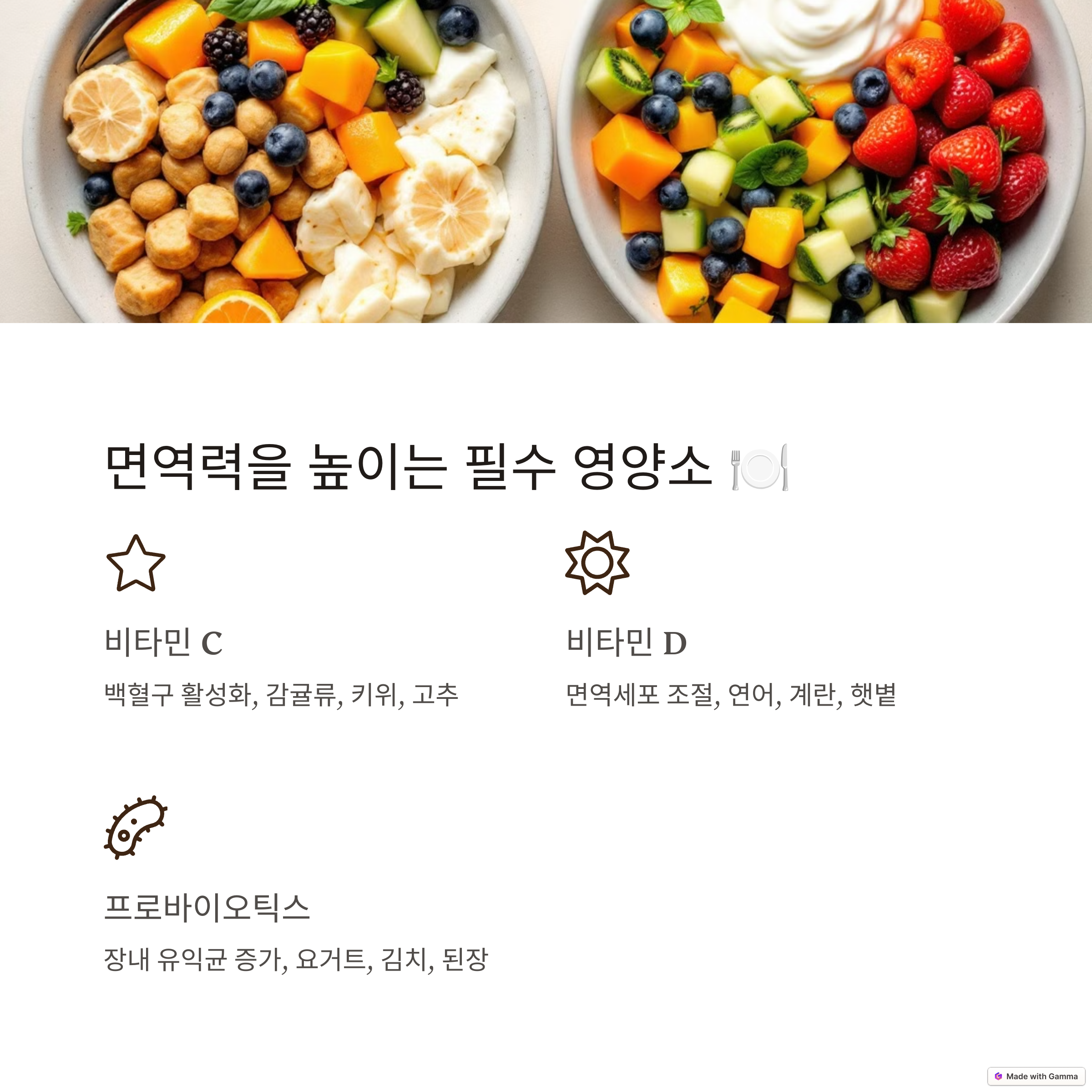 면역력 저하 신호, 이렇게 체크하세요!