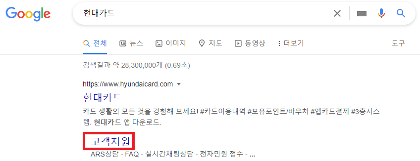 현대카드 검색
